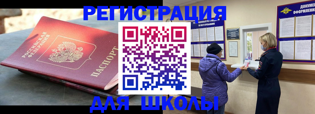 прописка ребенка в Красноуральске