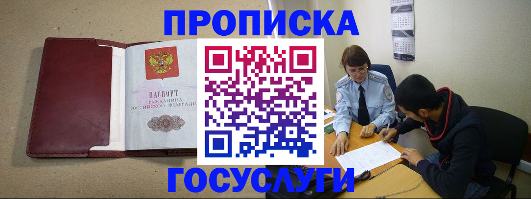 прописка для школы в Красноуральске