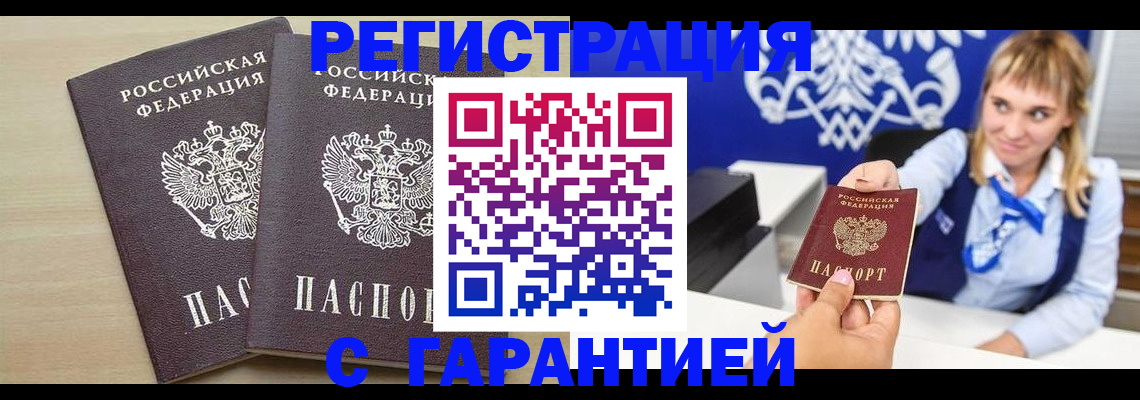 прописка иностранных граждан в Красноуральске